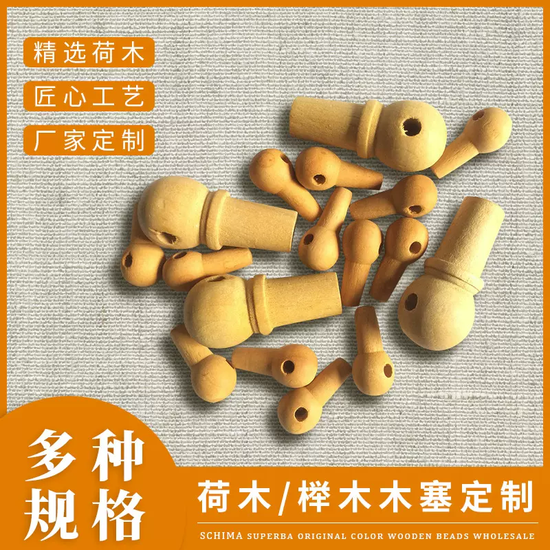 厂家批发供应 汽车香水木盖 加工定制精油盖 实木木塞挂件木盖