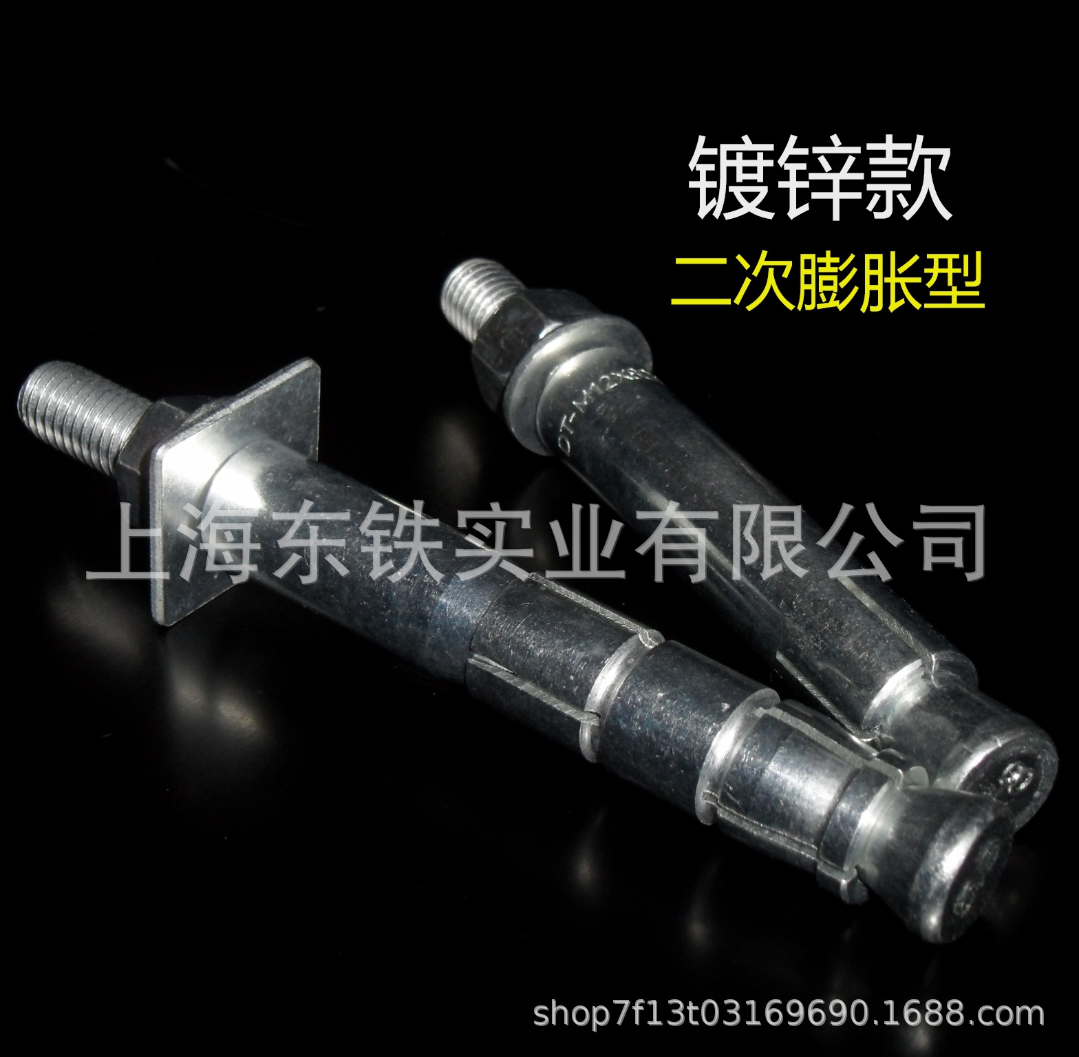 【东铁】工厂现货机械锚栓后扩底机械锚栓8.8级304不锈钢镀锌锚栓