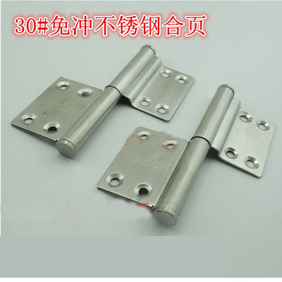 4寸卫生间旗型合页电焊脱卸门铰不锈钢旗形防火门合页卫生间折弯