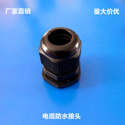 wholesale PG13.5 Cable Gland M20 Cable Glands Cable Waterproof connector Cong