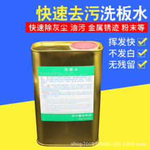 ��Ч����ȥ��ϴ��ˮ �֙C����ϴ��ˮ PCB�·��·���������坍��