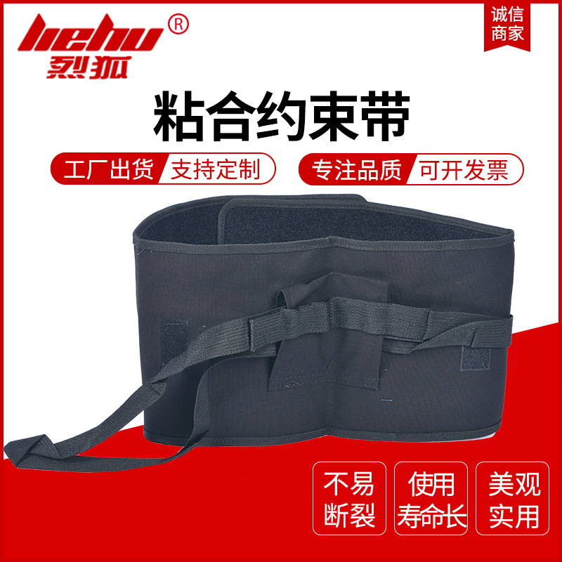 厂家供应粘合式约束带 约束带 醉酒约束带 约束带量大从优