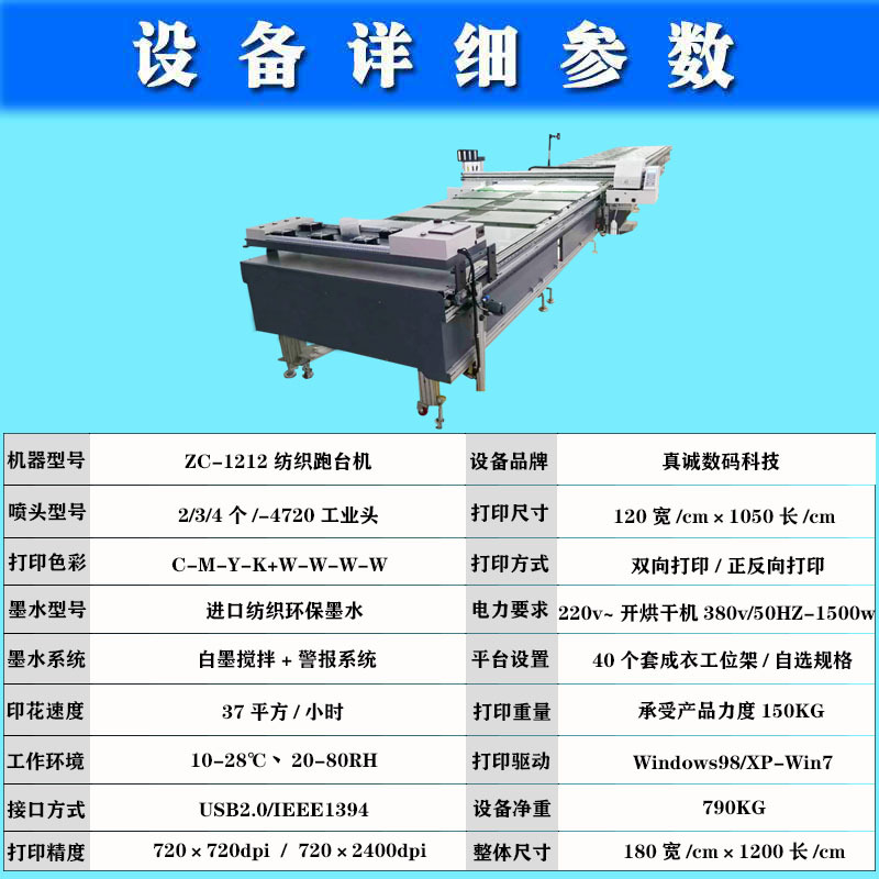 12米跑台机参数