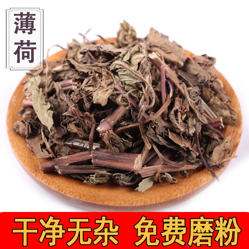 无硫新货野薄荷梗中草药香料调料干薄荷叶过筛现货批发一件代发