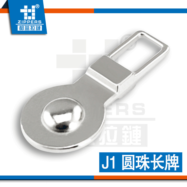 广东深圳厂家  合金拉片 J1 圆珠长牌    现模拉片