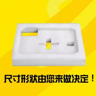 厂家直销可定制珍珠棉定位包装  珍珠棉板材