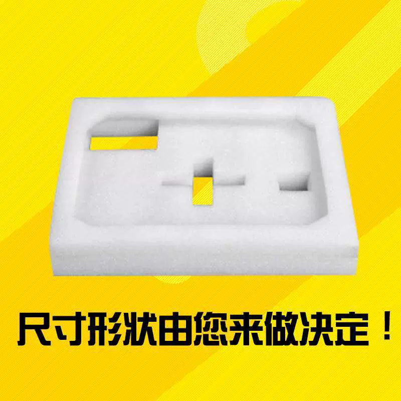 厂家直销可定制珍珠棉定位包装  珍珠棉板材