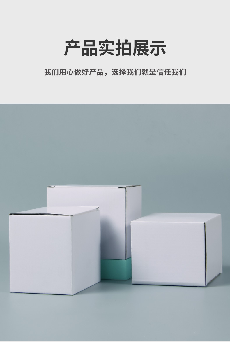 小白盒包装详情_10.jpg