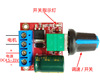 PWM DC motor speed regulator 5V-35V speed adjustment switch 5A switch function LED light meter