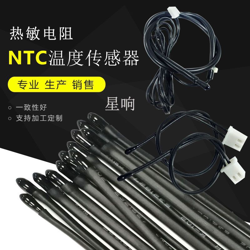 现货供应NTC环氧热敏电阻50K  B3950/ TVC线NTC温度传感器