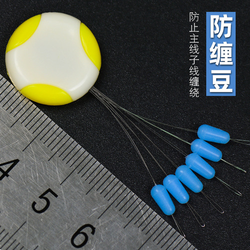 Silicone anti-tangle beans, anti-tangle space beans, anti-tangle beans, 8-shaped ring block beans, fishing gear and fishing accessories