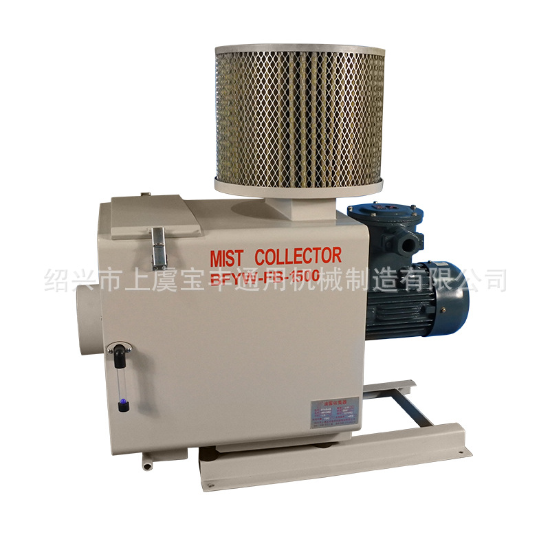 供应防爆式油烟收集器