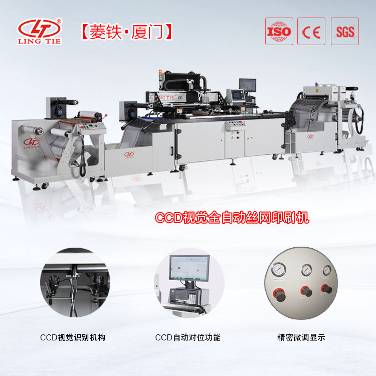 CCD視覺印刷機加樣品圖(2)