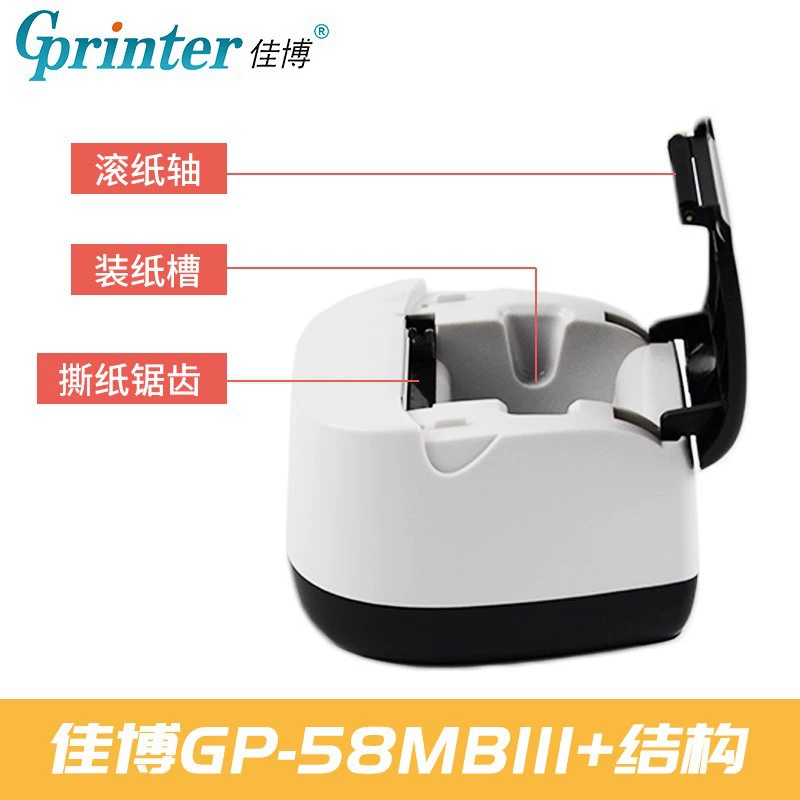 Gprinter Jiabo GP-58MBIII+ термальный принтер для выносной кухни вычислитель чеков 58 принтер