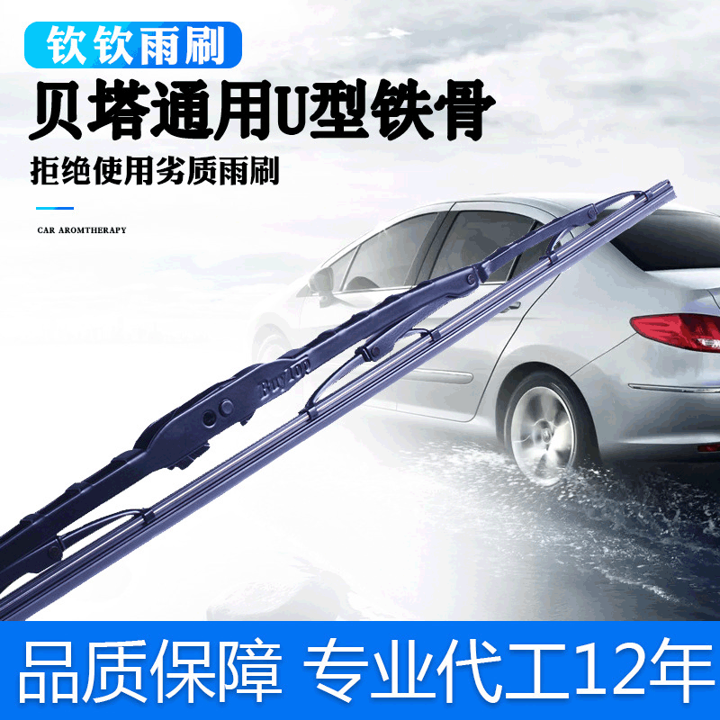 江铃驭胜S350 全顺 宝典宝威域虎原车专用有骨雨刮器片原装雨刷条