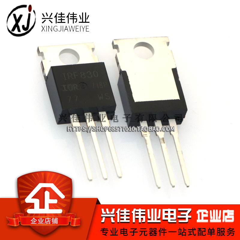 全新 IRF830 IRF830PBF 三极管 场效应管 TO-220 直插  500V 4.5A