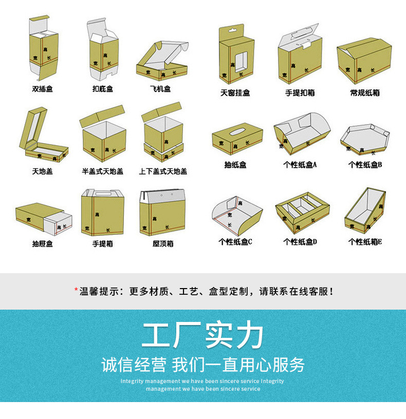 创鸿利纸品——中性平板电脑天地盒_0