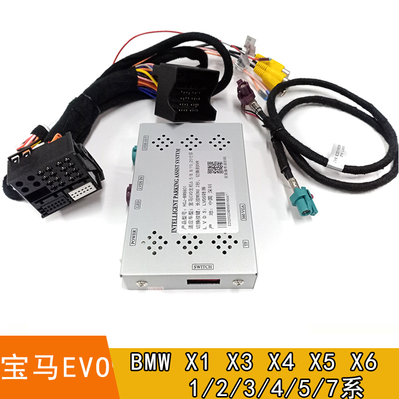 适用于宝马EVO倒车轨迹1系2系3系全景解码器原车屏升级倒车影像