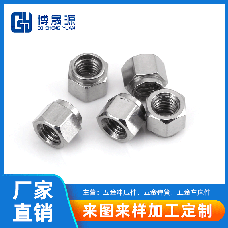 工厂供应不锈钢五金六角螺母金属车床件不锈钢304螺丝帽来图定 制