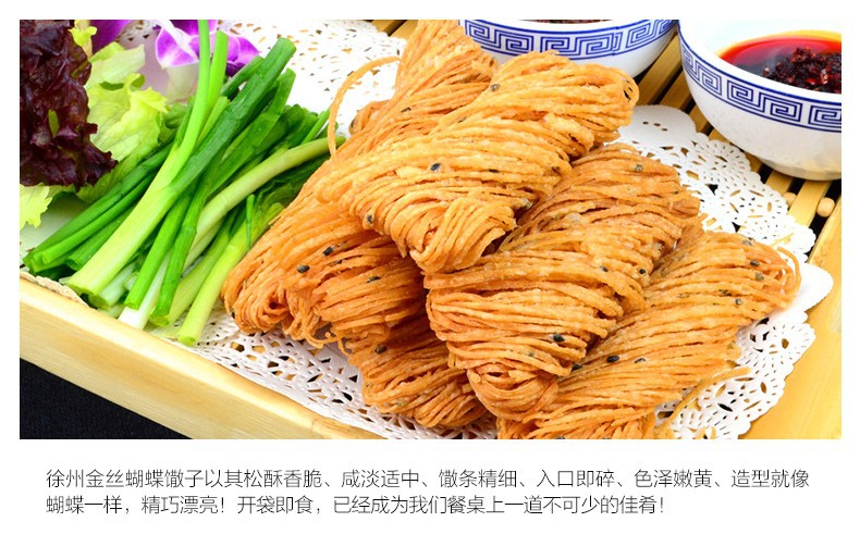 金丝馓子200g徐州油炸散子独立包装茶馓子休闲零食品一件代发包邮-阿里巴巴