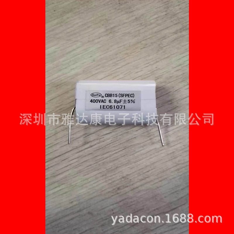cbb15  400v6.8uf电容 超声波口罩机用 薄膜电容 MKP80 CBB81