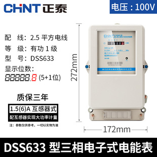 ��̩����������ܱ�380V���S������ʽ늶ȱ�DSS633�������ʽ