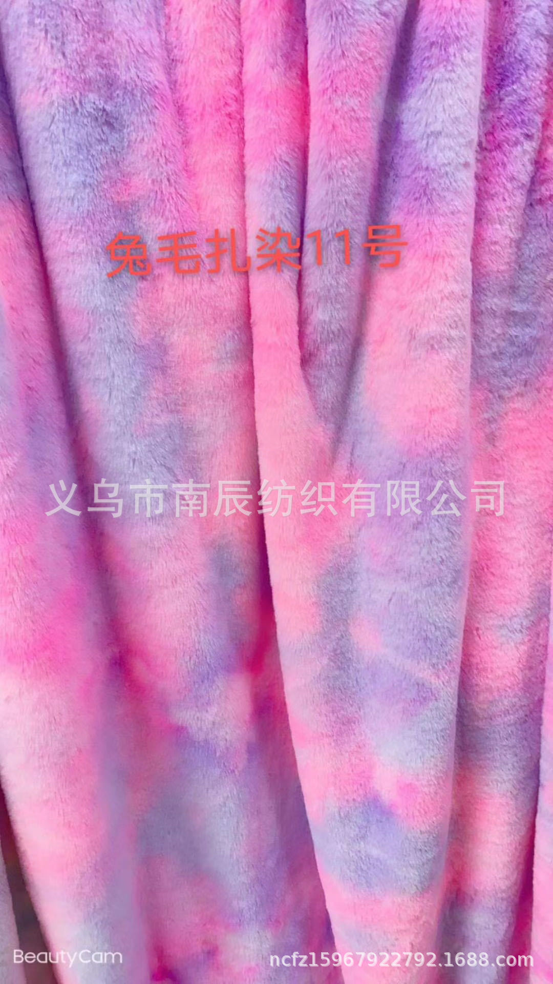11#扎染