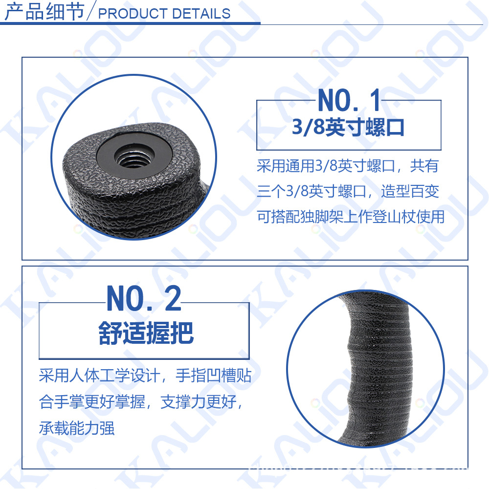 L101 手杖登山柄