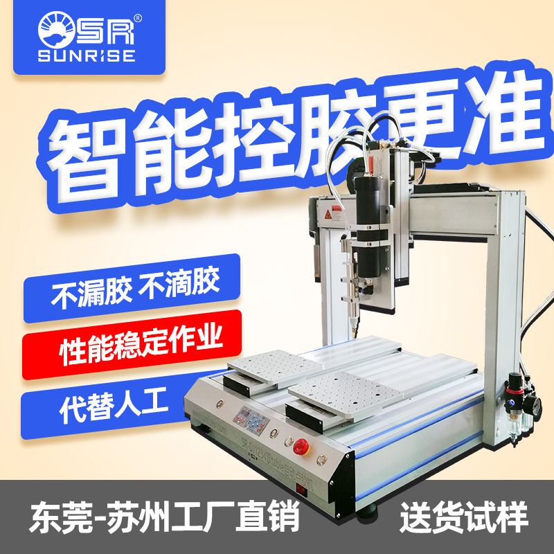 桌面式三轴平台全自动点胶机 滴胶机四轴加热点胶机打胶涂胶机