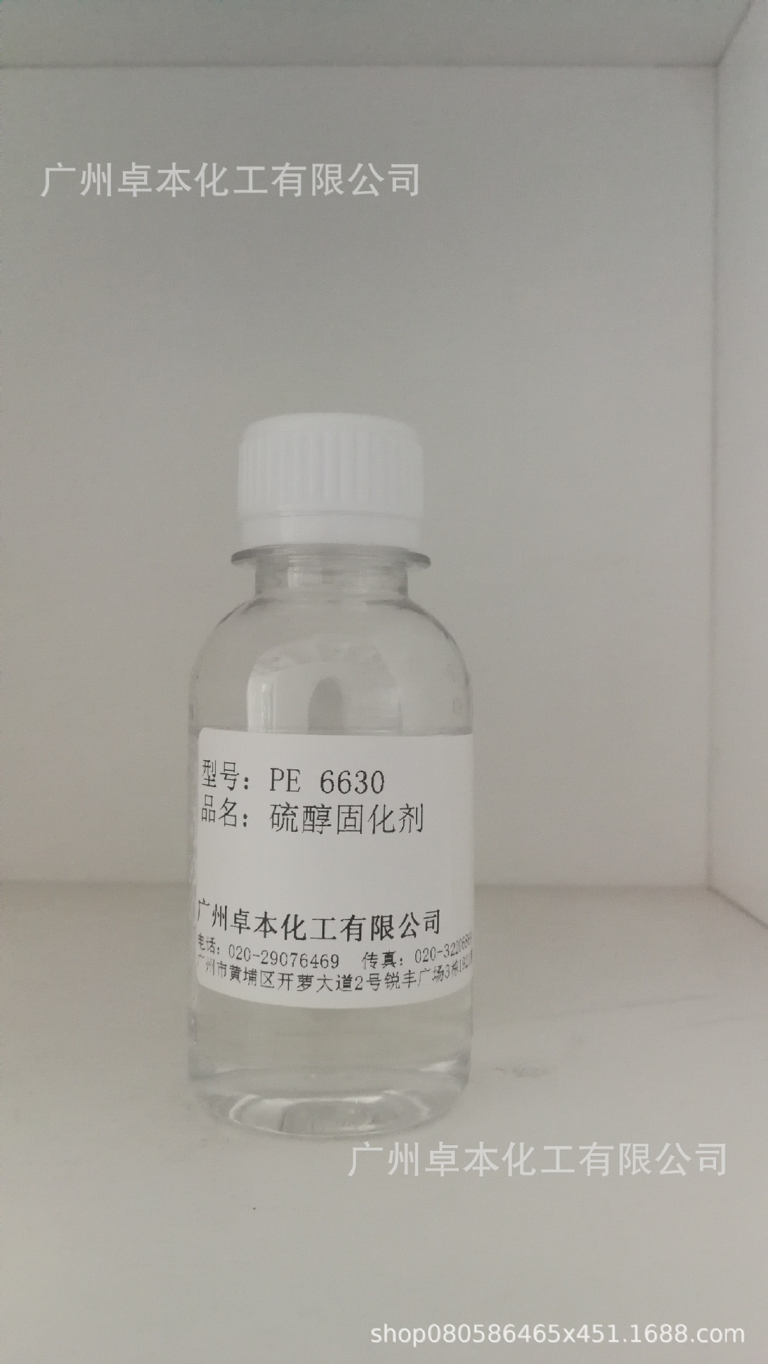 低气味单组分环氧电子胶硫醇固化剂替代日本德国TMPMP硫醇