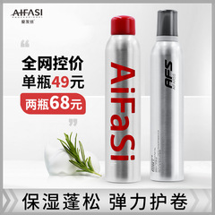 Aifasi 400ML foam hair wax hair gel, refreshing and voluminous curling styling mousse, manufacturer direct sales