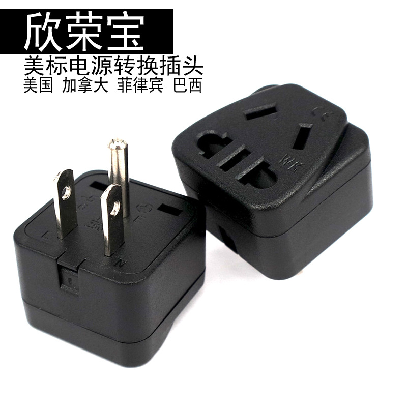 WK-5美标三插转换插头美标转新国标二插转接器美规转国标三插插座