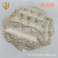 耐高溫鋁礬土85含量 鑄造鋁礬土粉含量70-85% 中頻爐爐料用高鋁粉