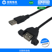 USB2.0公对母电脑数据延长线U盘鼠标键盘手机充电加长连接线1M
