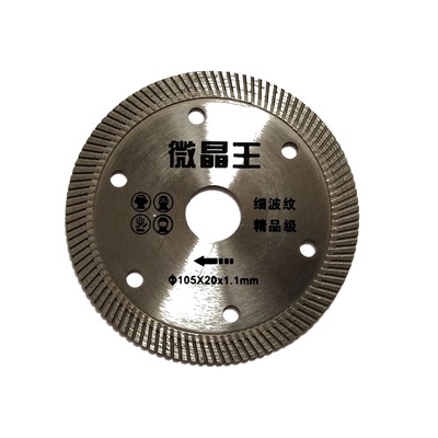 厂家货源 陶瓷切割片 玻化砖锯片 108齿金刚石锯片云石片细齿波纹