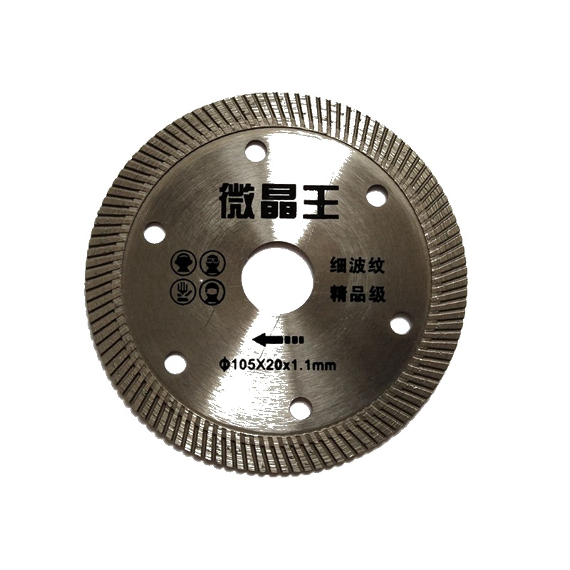 厂家货源 陶瓷切割片 玻化砖锯片 108齿金刚石锯片云石片细齿波纹