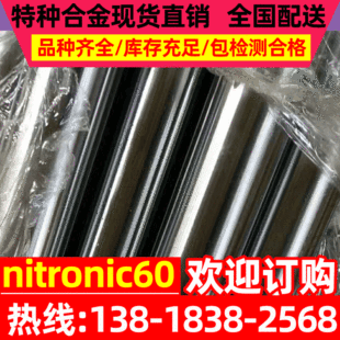 ����Nitronic60���P䓰� ��ĥ�pNitronic60�A� 呼� �A�h 呭h