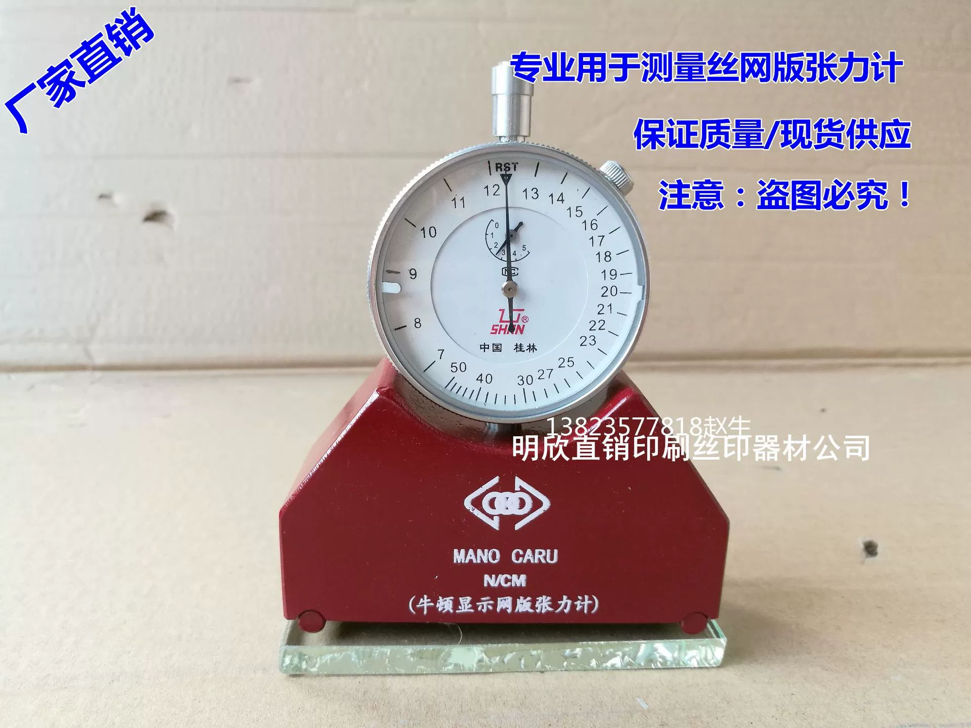 Завод прямой высокой точности чистая версия измеритель натяжения экрана измеритель натяжения Ньютон измерительный измеритель натяжения стрейч чистый измеритель натяжения