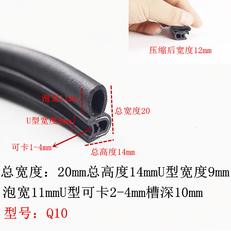 骨架U型密封条 环保设备橡胶条 电器机柜机箱防尘防水顶泡皮条