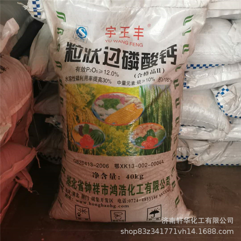 现货销售颗粒水溶性磷肥过磷酸钙 大量销售土地改良化肥过磷酸钙