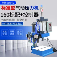 Pneumatic punch 1300kg small press: 130kg nominal pressure and intelligent control analysis