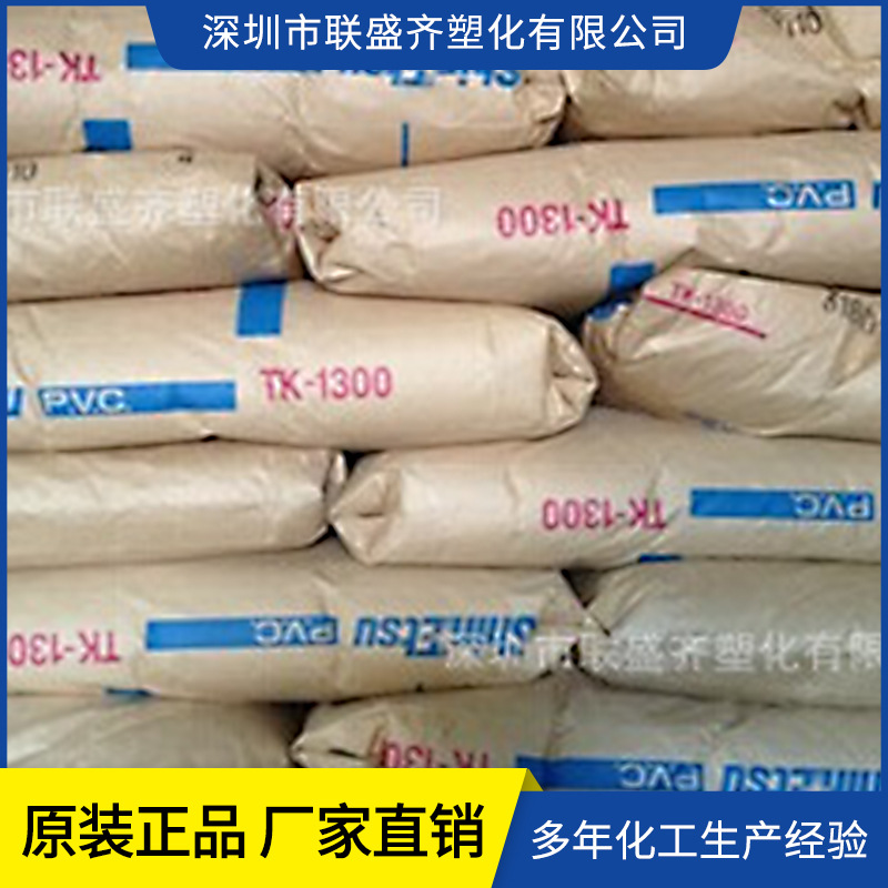 日本信越TK-1300蓝胶塑料硬制品专用聚氯乙烯pvc片材 底价销售