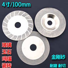 批发100MM金刚石锯片 4寸切割片 玻璃磨片切割片金刚石切片