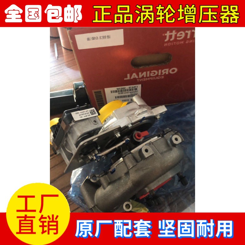 适用于奥迪Q7 大众途锐3.0T发动机原厂涡轮增压器带电磁阀执行器