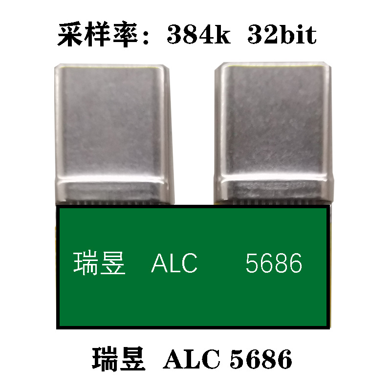 瑞昱ALC5686TYPE-C数字音频耳机转接头无损音质DAC解码声卡耳放|ru