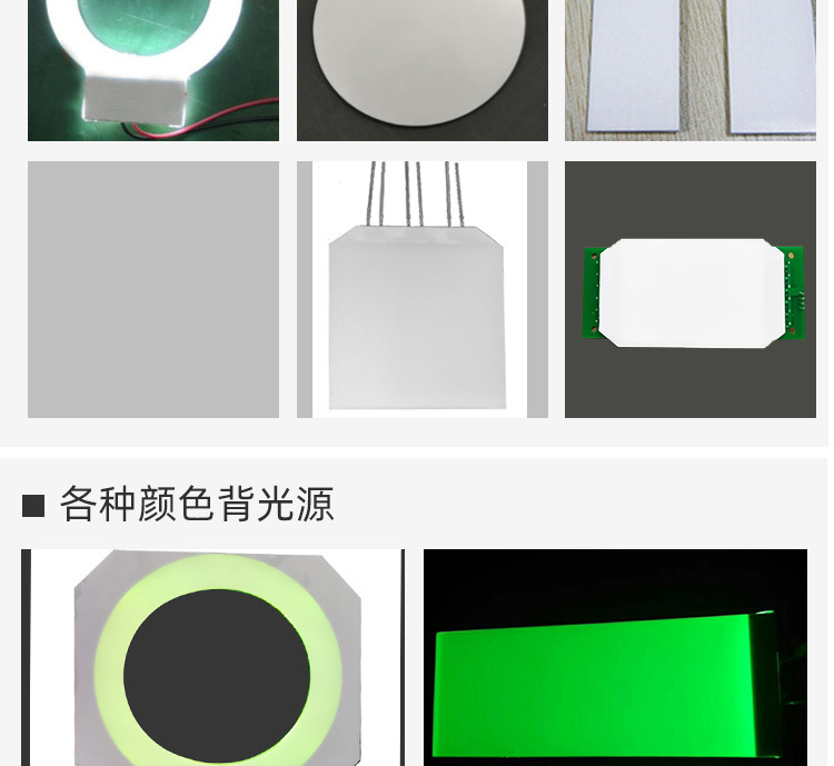 东莞背光源厂家生产侧背光片led背光源导光片RGB三色led背光板-阿里巴巴