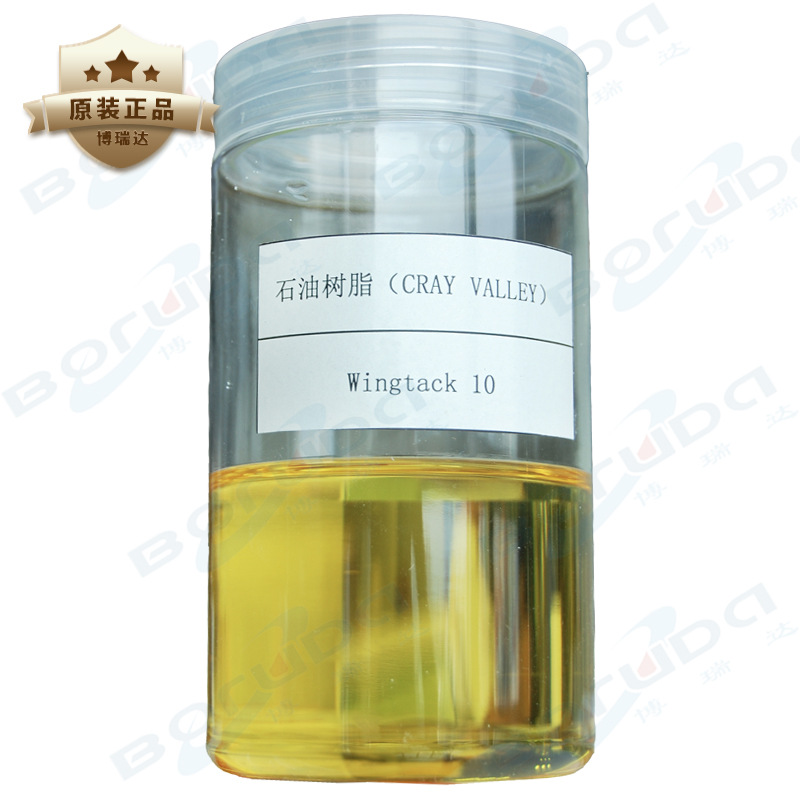 C5石油树脂 耐低温增粘 Cray Valley克雷威利Wingtack 10液态碳五