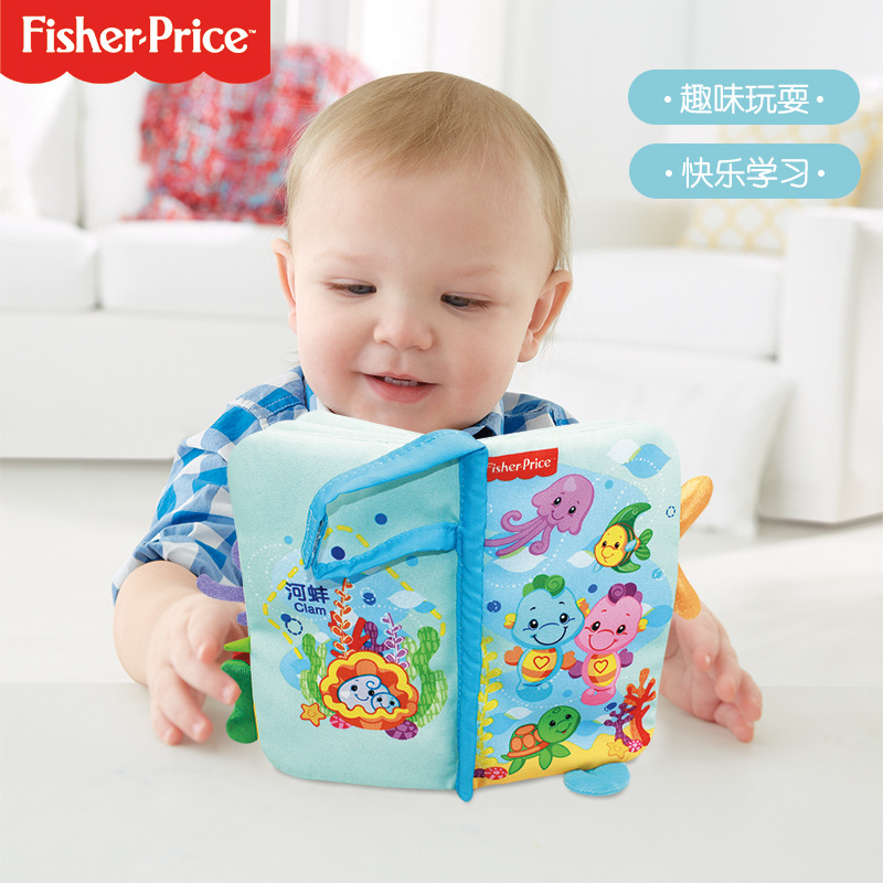Fisher-Price费雪小海马海洋世界布书婴幼儿益智早教撕不烂带尾书