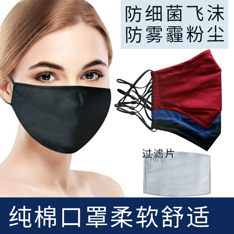 棉布口罩2.5活性炭口罩 秋冬季男女口罩棉布 防护布料口罩