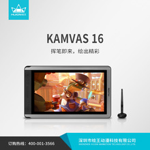 HUION/绘王Kamvas 16签字屏 OA系统签字手写屏 网页签字屏